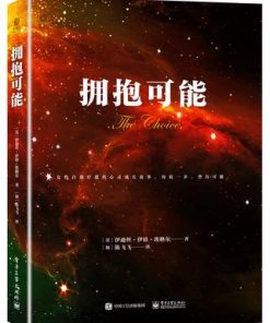 拥抱可能