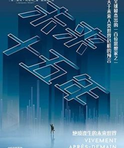 未来十五年