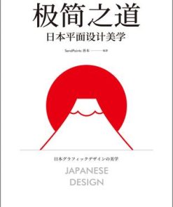 极简之道