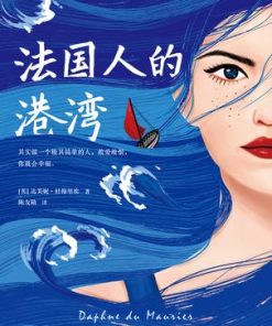 法国人的港湾