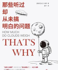 那些听过却从未搞明白的问题