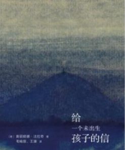 给一个未出生孩子的信