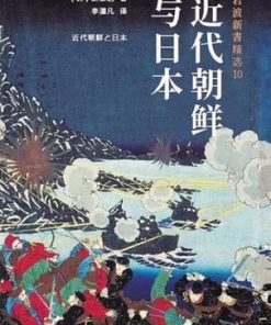 近代朝鲜与日本