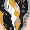 时代的低语