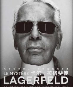 卡尔·拉格斐传