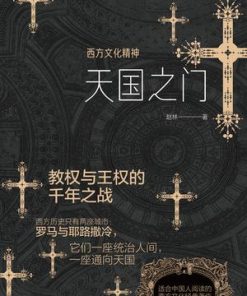 天国之门