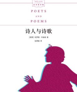 诗人与诗歌