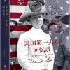 美国第一夫人回忆录