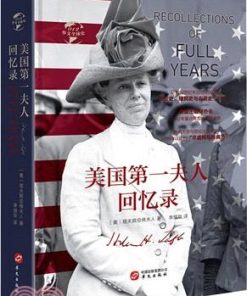 美国第一夫人回忆录