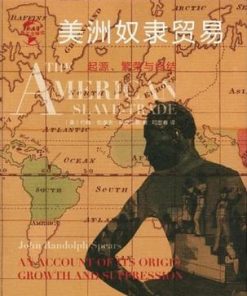 美洲奴隶贸易