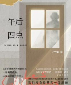 午后四点
