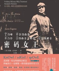 密码女王