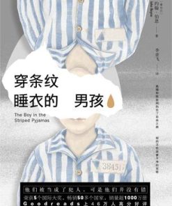 穿条纹睡衣的男孩