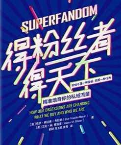 得粉丝者得天下