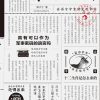 东言西语