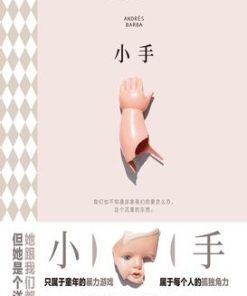 小手