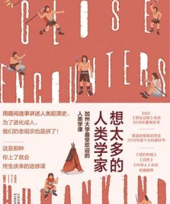 想太多的人类学家
