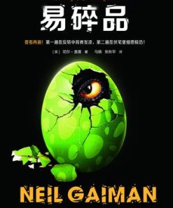 易碎品