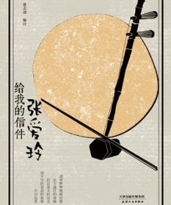 张爱玲给我的信件