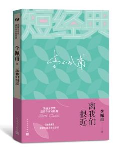 离我们很近
