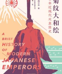 菊纹大和绘