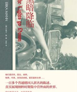 黑暗降临