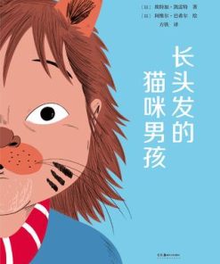 长头发的猫咪男孩