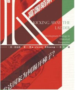 富国陷阱