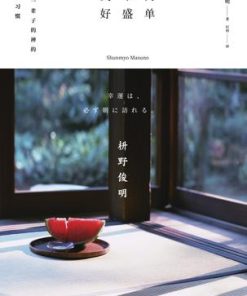 简单 丰盛 美好