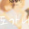 熔炉