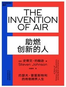 助燃创新的人