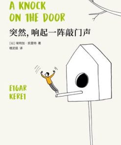 突然，响起一阵敲门声