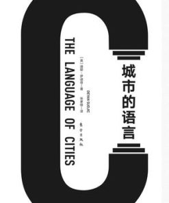 城市的语言