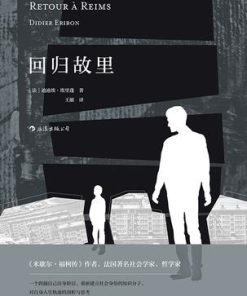 回归故里