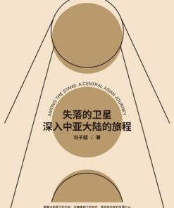 失落的卫星