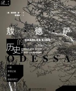 一座梦想之城的创造与死亡