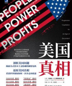 美国真相