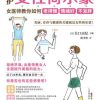 守护女性荷尔蒙