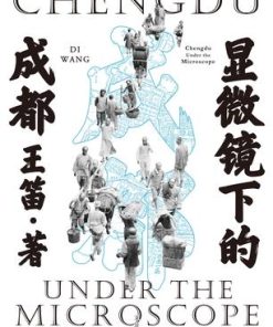 显微镜下的成都