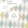 绅士肖像：毛姆短篇小说全集4