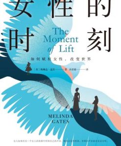 女性的时刻