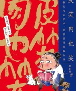 皮笑肉也笑