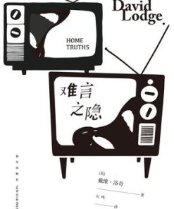 难言之隐