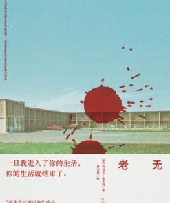 老无所依