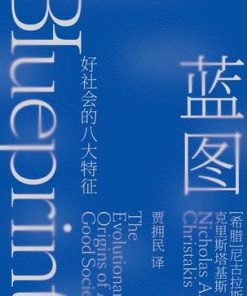 蓝图