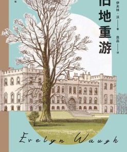 旧地重游