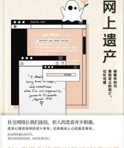 网上遗产