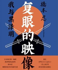 复眼的映像