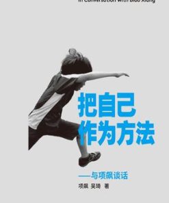 把自己作为方法