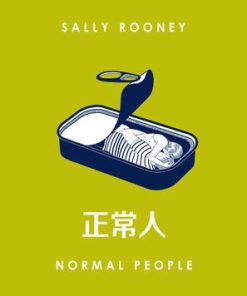 正常人